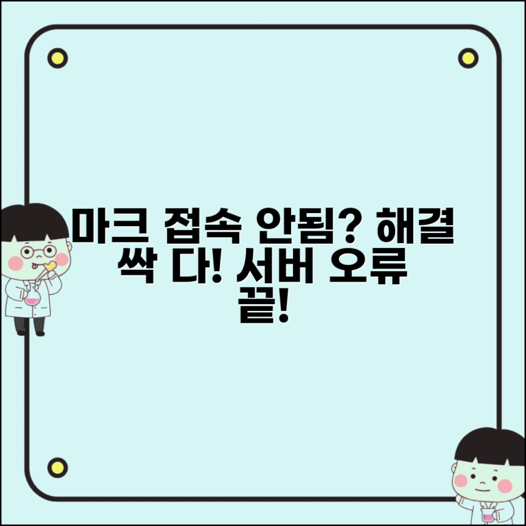 마인크래프트 연결 실패 오류 | 서버 접속 안될 때 해결 방법 및 주의사항