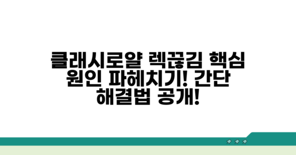 클래시로얄 연결 끊김 원인 분석