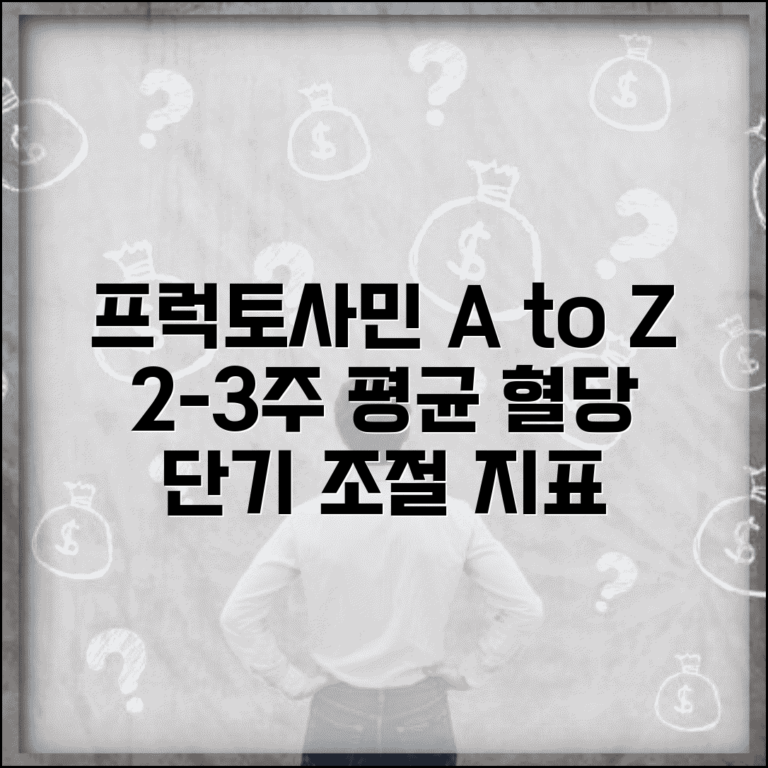 프럭토사민 수치 해석 | 2-3주 평균 혈당 변화, 단기 혈당 조절 지표 이해하기