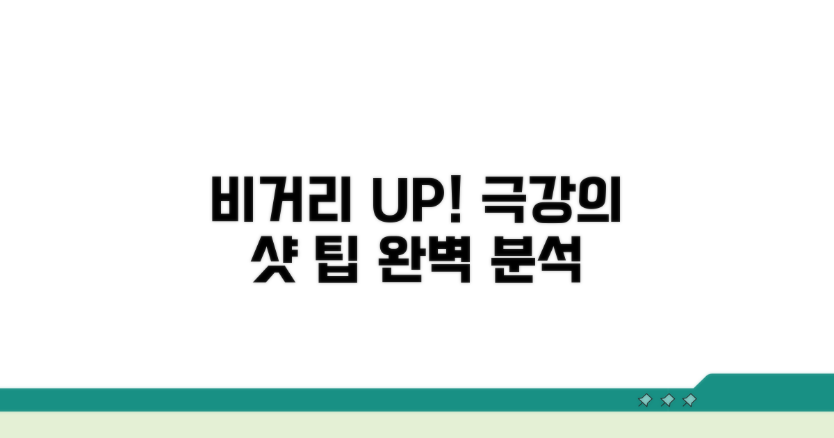 비거리 늘리는 연습법 완벽 분석