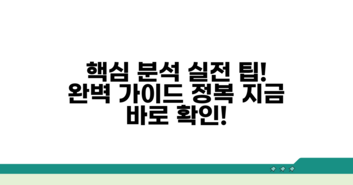 핵심 개념부터 실전 팁까지 완벽 분석