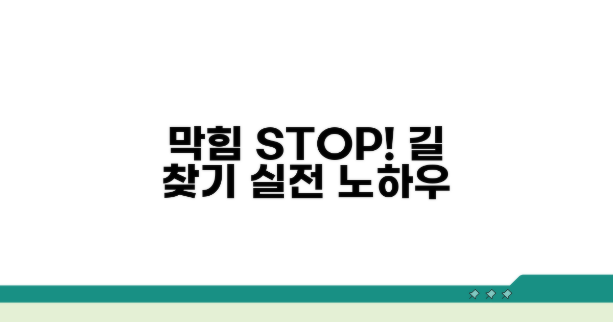 막히는 길 피하는 실전 노하우