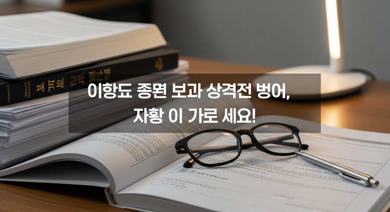 구속 적부 심사 청구 방법: 구속 적부 심사 신청, 이것만 알면 끝!