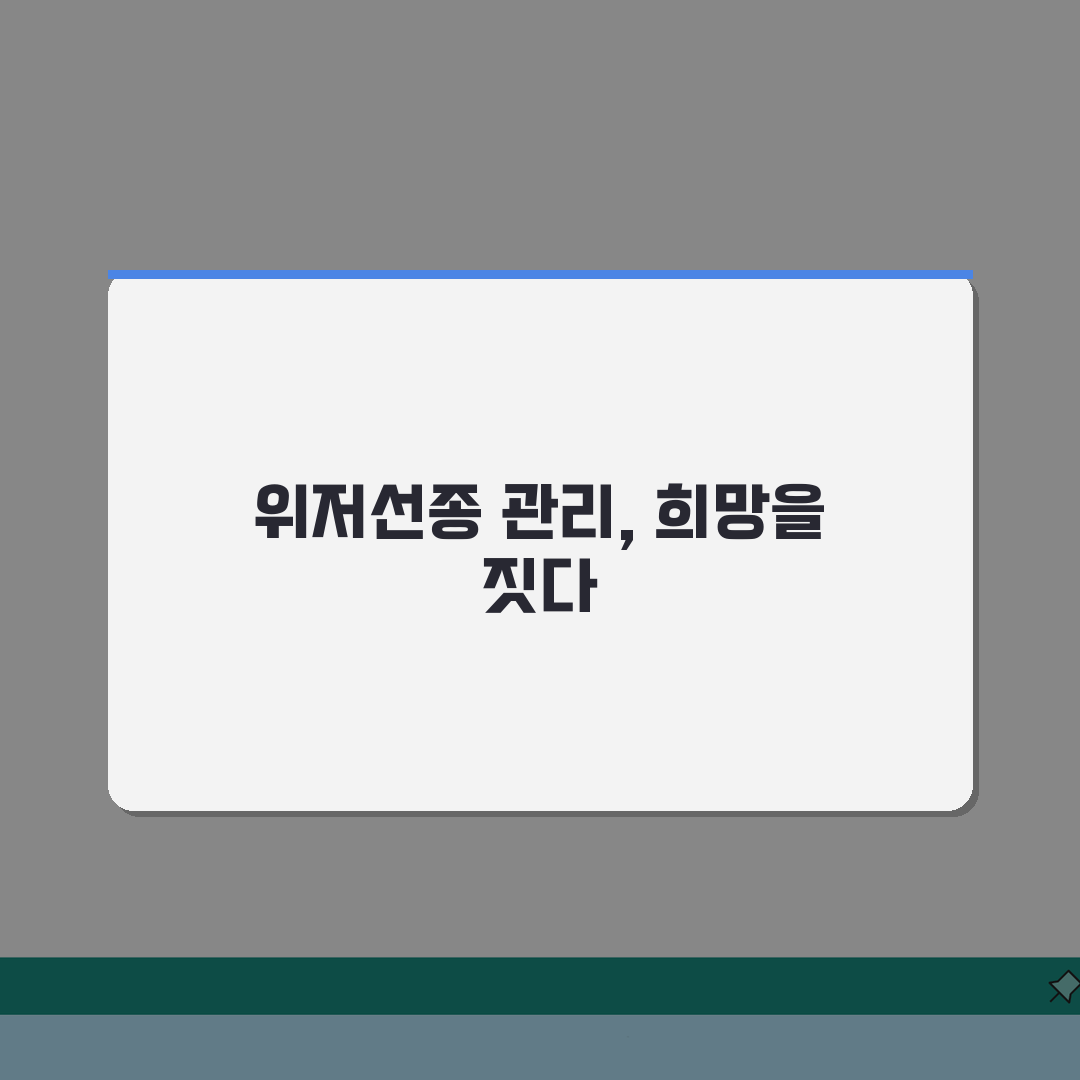 위저선용종 PPI 연관성, 조직검사 결과와 진실
