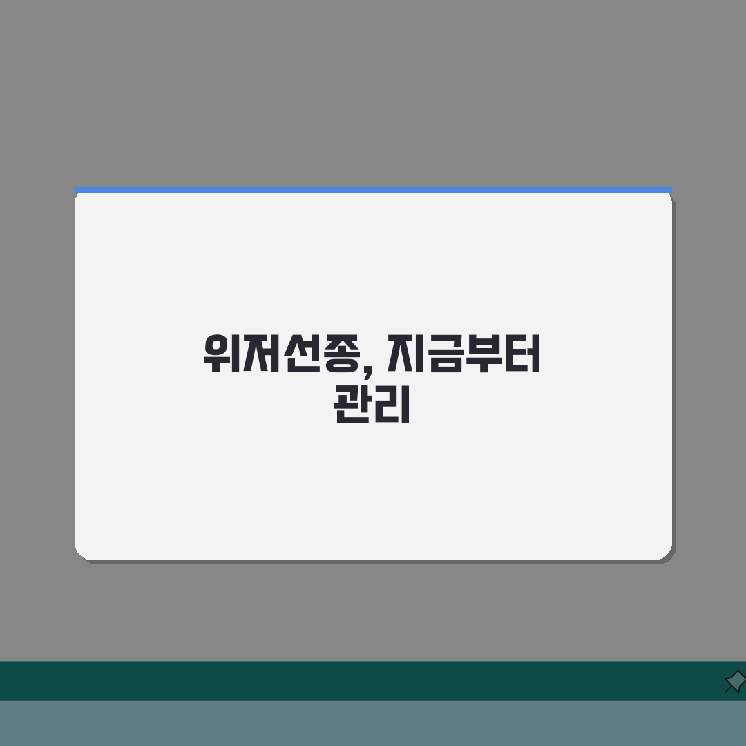 위저선용종 PPI 연관성, 조직검사 결과와 진실