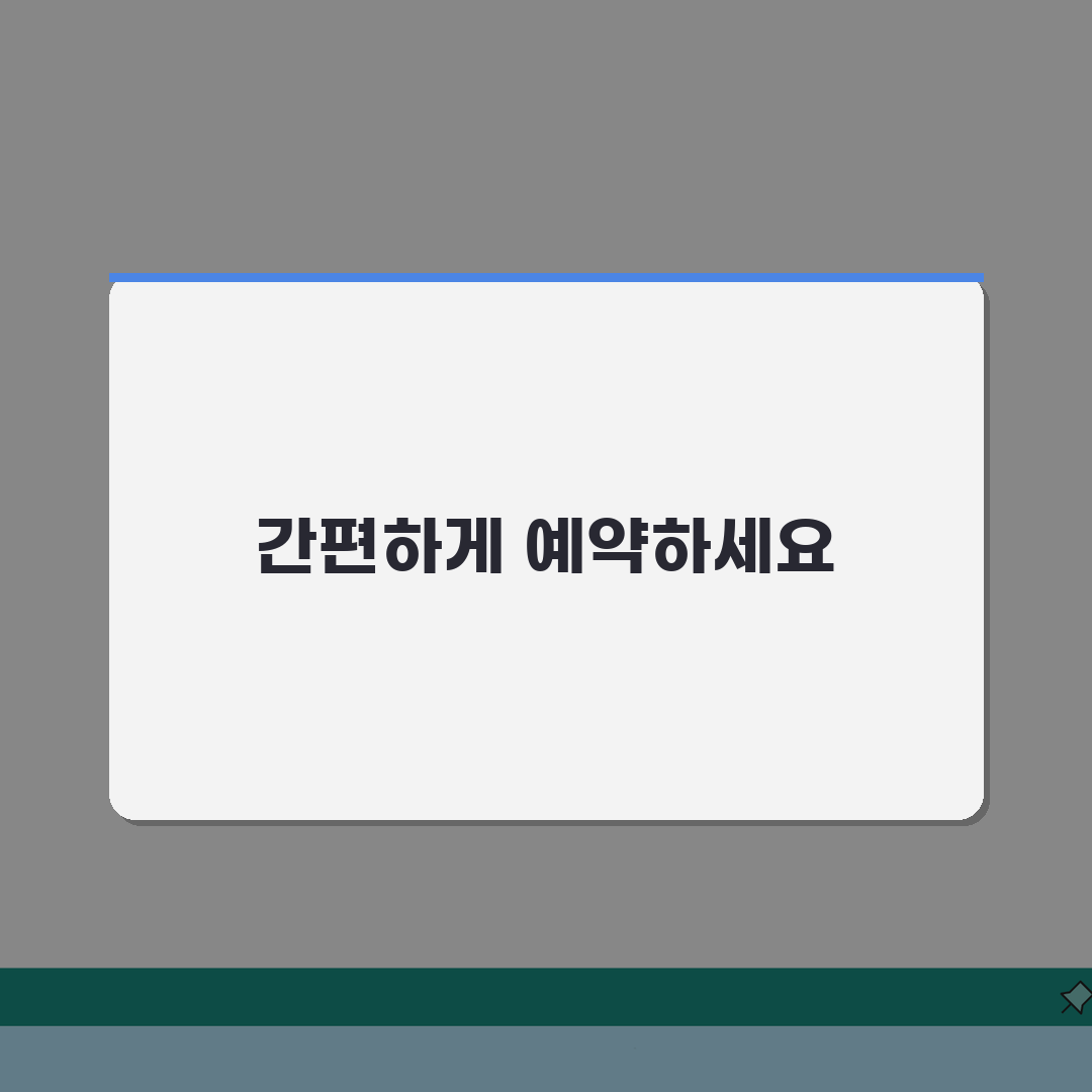전남대병원 진료예약 총정리 온라인예약 전화접수 방문절차 A to Z