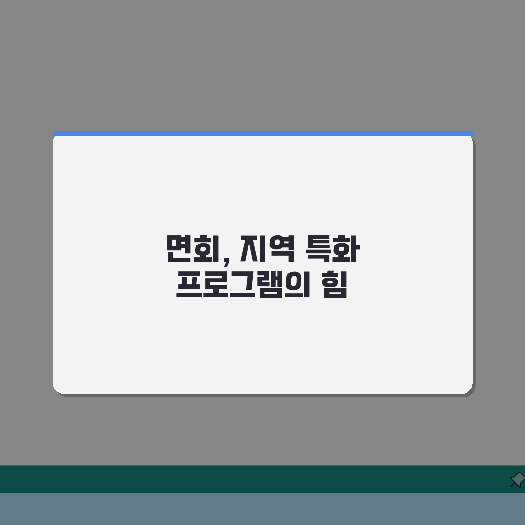 강릉교도소 전화번호 033-640-3000 | 동해안 교정시설 면회, 지역 특성화 프로그램