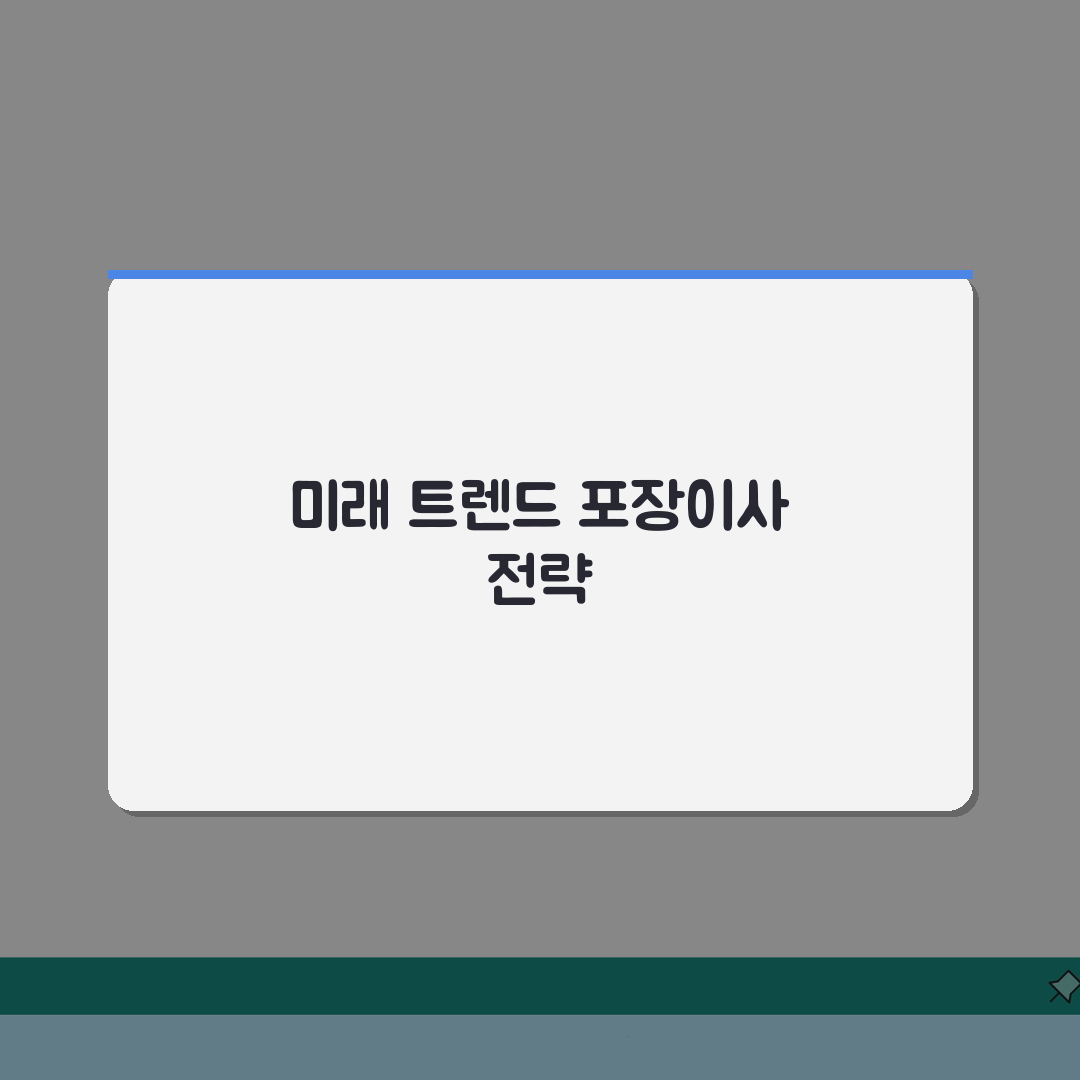 경북 경산시 포장이사 업체 추천 | 비용 견적비교 가격 총정리 BEST 5