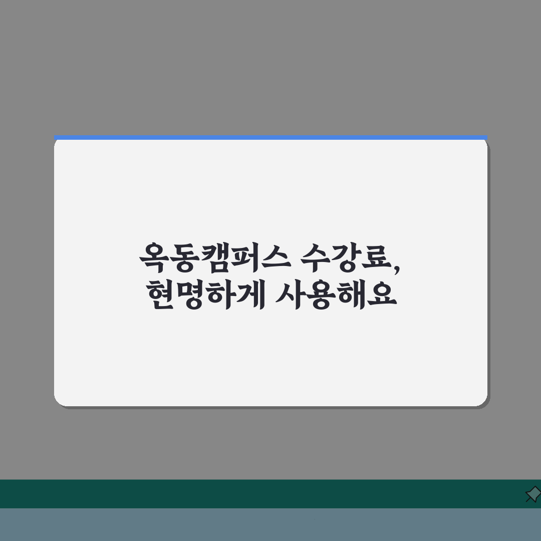 미래탐구 옥동캠퍼스 학원비 | 중고등 내신 수능 종합반 수강료, 얼마일까?