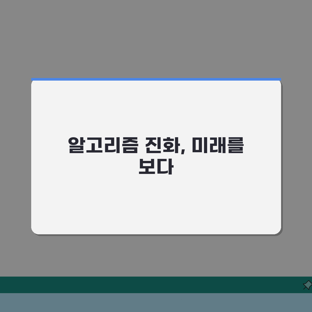 유튜브 알고리즘 작동 원리 추천 영상: 공략법 5가지 공개