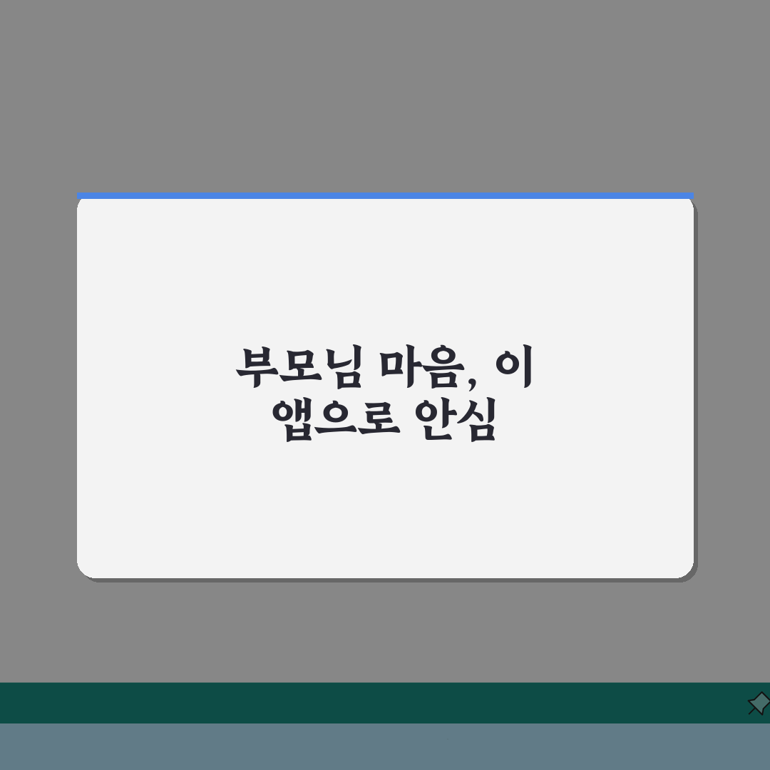 커플 자녀 무료 위치추적 어플 추천 4가지, 무엇을 써야 할까?