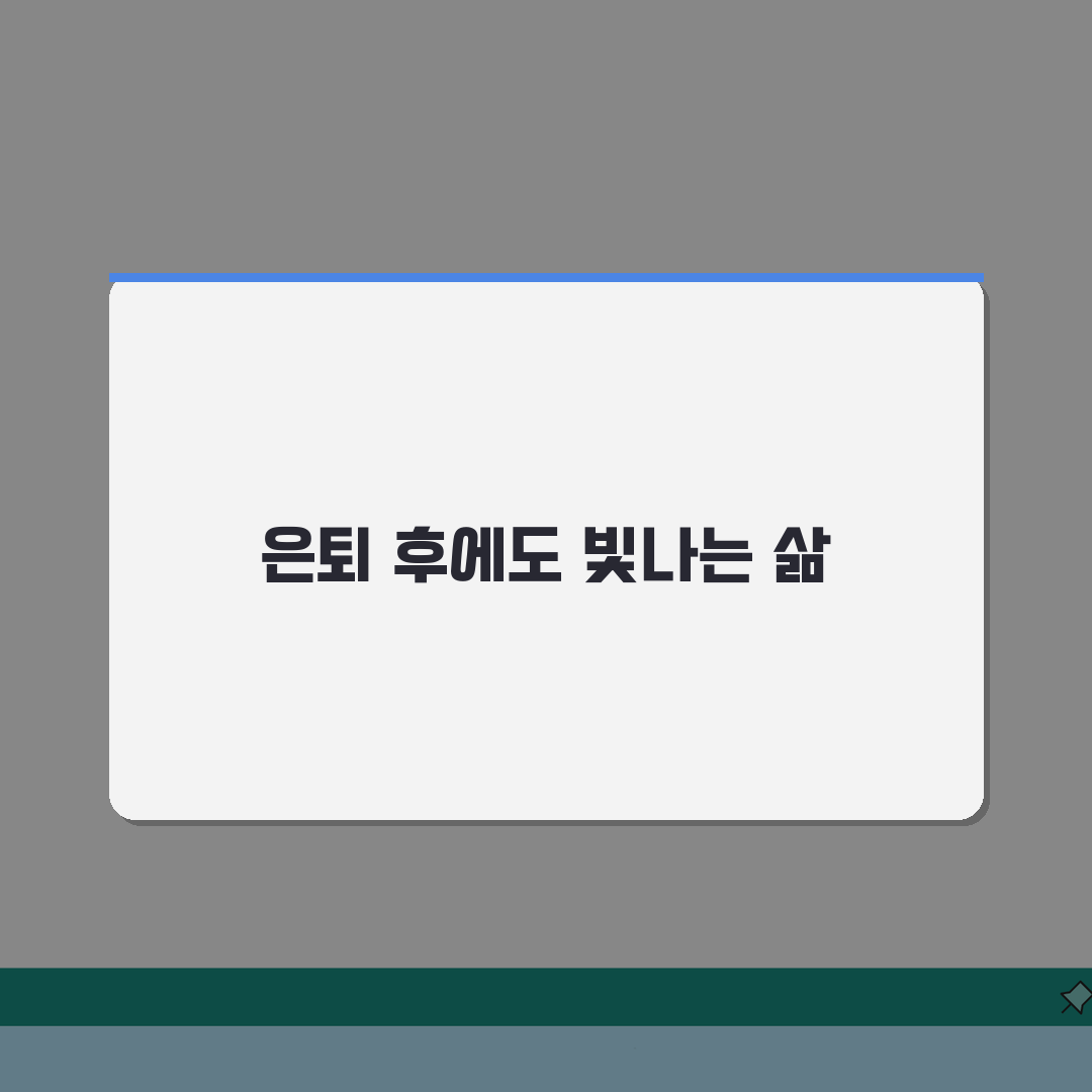 재직자 노령연금 감액 없어진다 | 일하면서도 연금 받는 3가지 방법