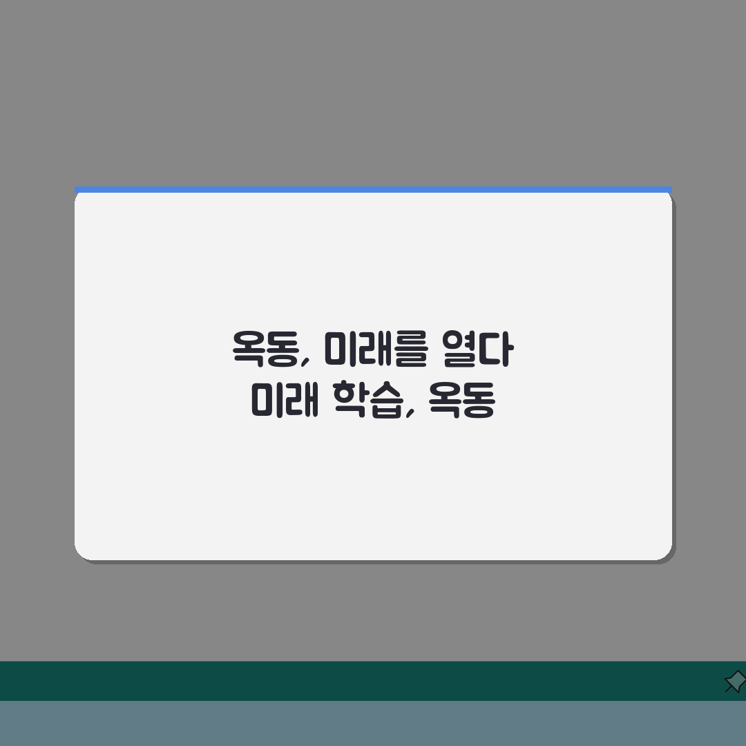 미래탐구 옥동캠퍼스 학원비 | 중고등 내신 수능 종합반 수강료, 얼마일까?