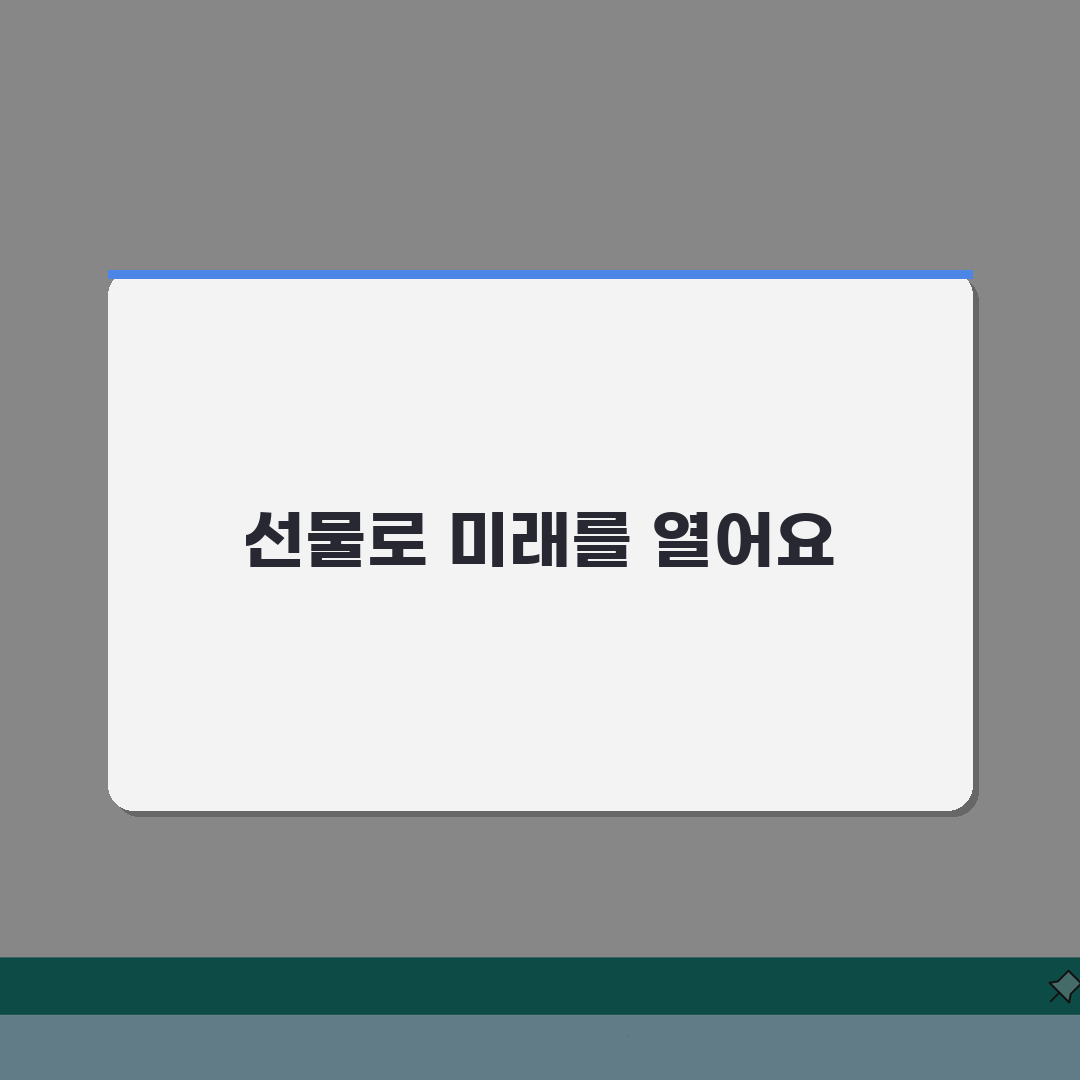 기프트카드 선물하기 방법: 온라인 배송 옵션 완벽 가이드 5가지