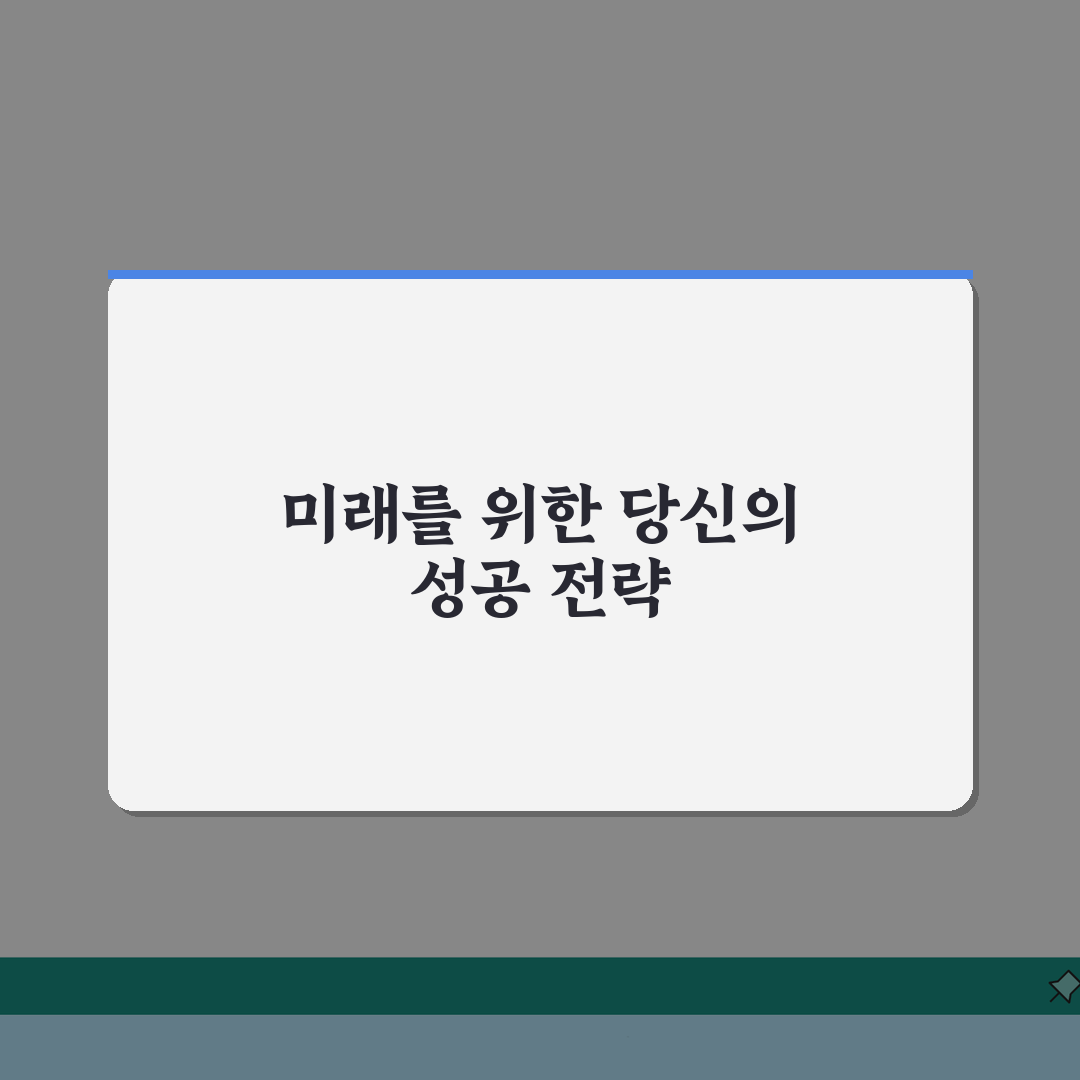 장애인취업성공패키지: 맞춤 일자리, 훈련비, 취업알선 완벽 활용법