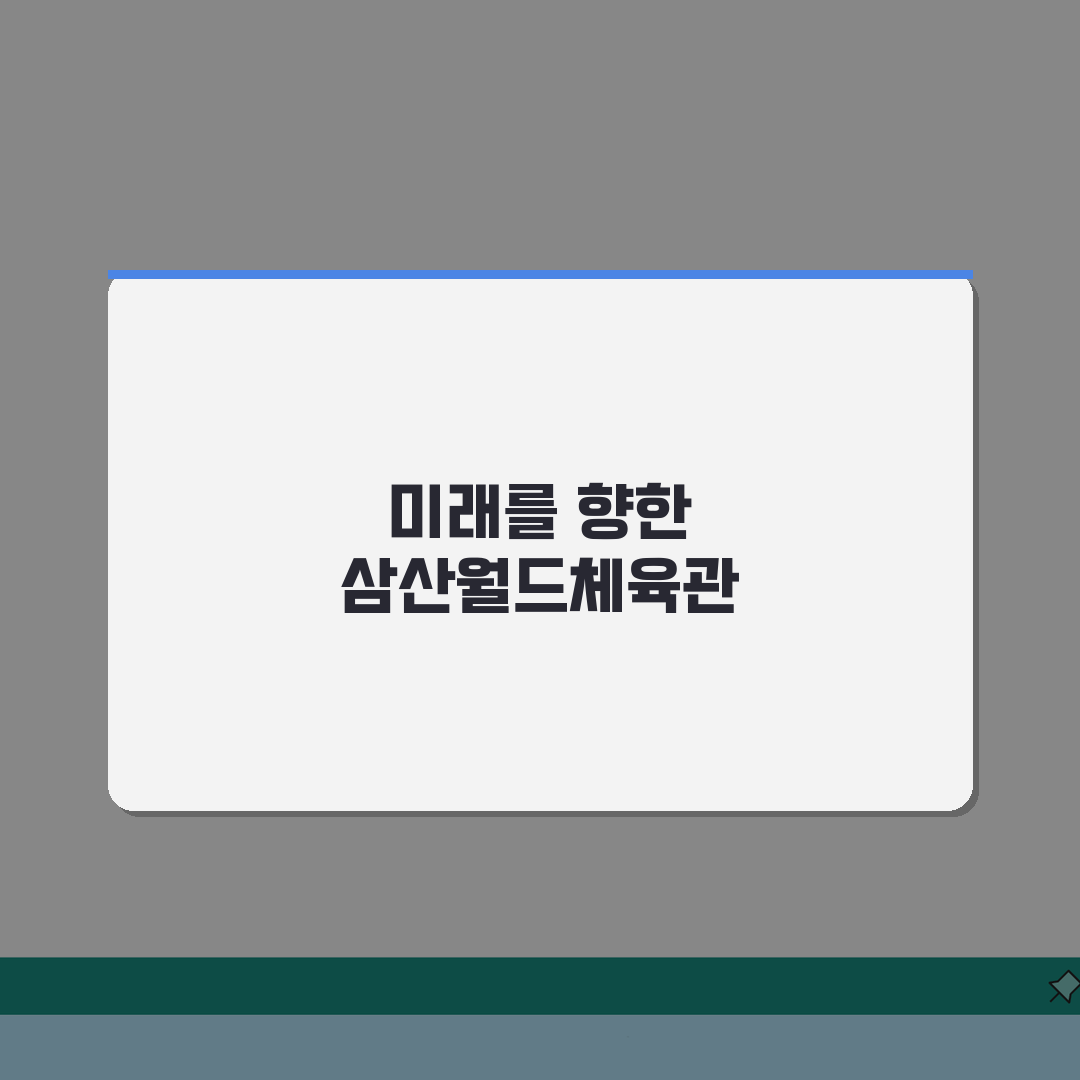삼산월드체육관 2026 회원모집, 특별할인 혜택 놓치지 마세요!