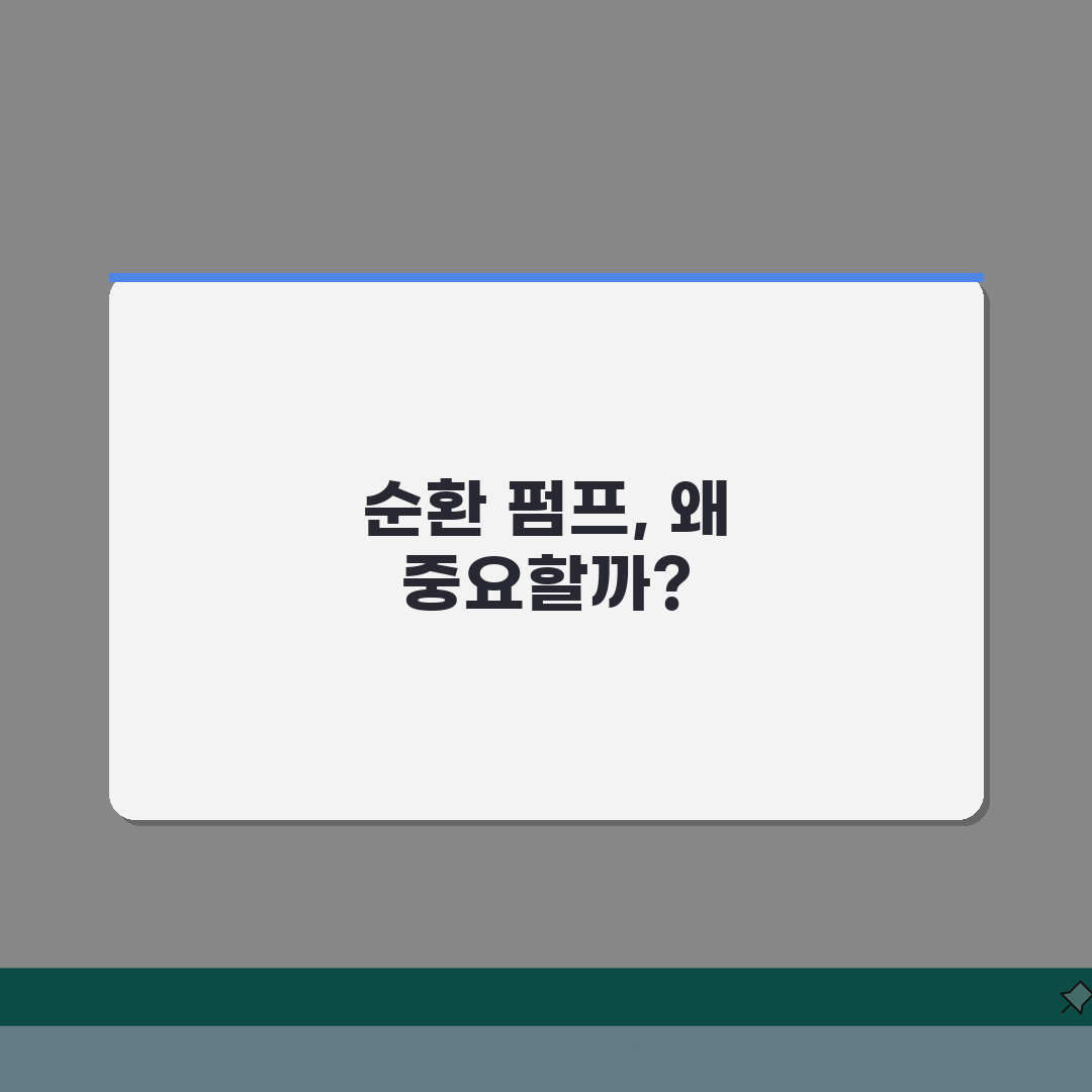 보일러 순환 펌프 고장 | 보일러 워터 펌프 작동 안함 A to Z: 7가지 점검 방법