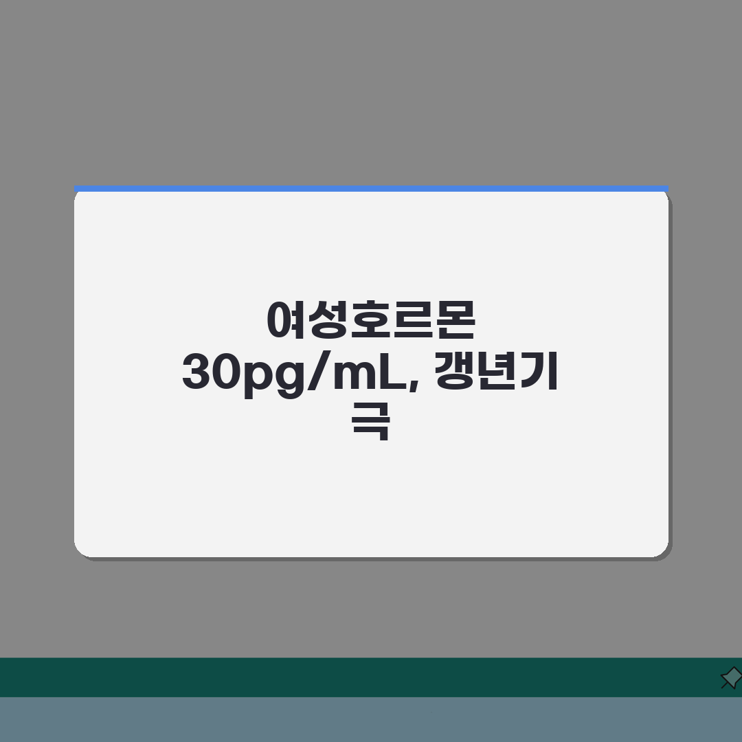여성호르몬 수치 30pg/mL 갱년기 극복한 5가지 생활수칙 총정리: 건강한 변화를 위한