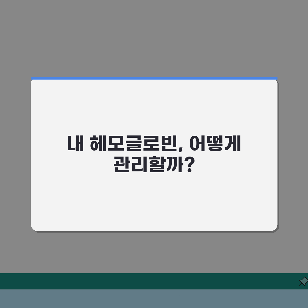 임신 빈혈 수치 기준 | 임신 빈혈 헤모글로빈 수치 총정리: 5가지 핵심 지표