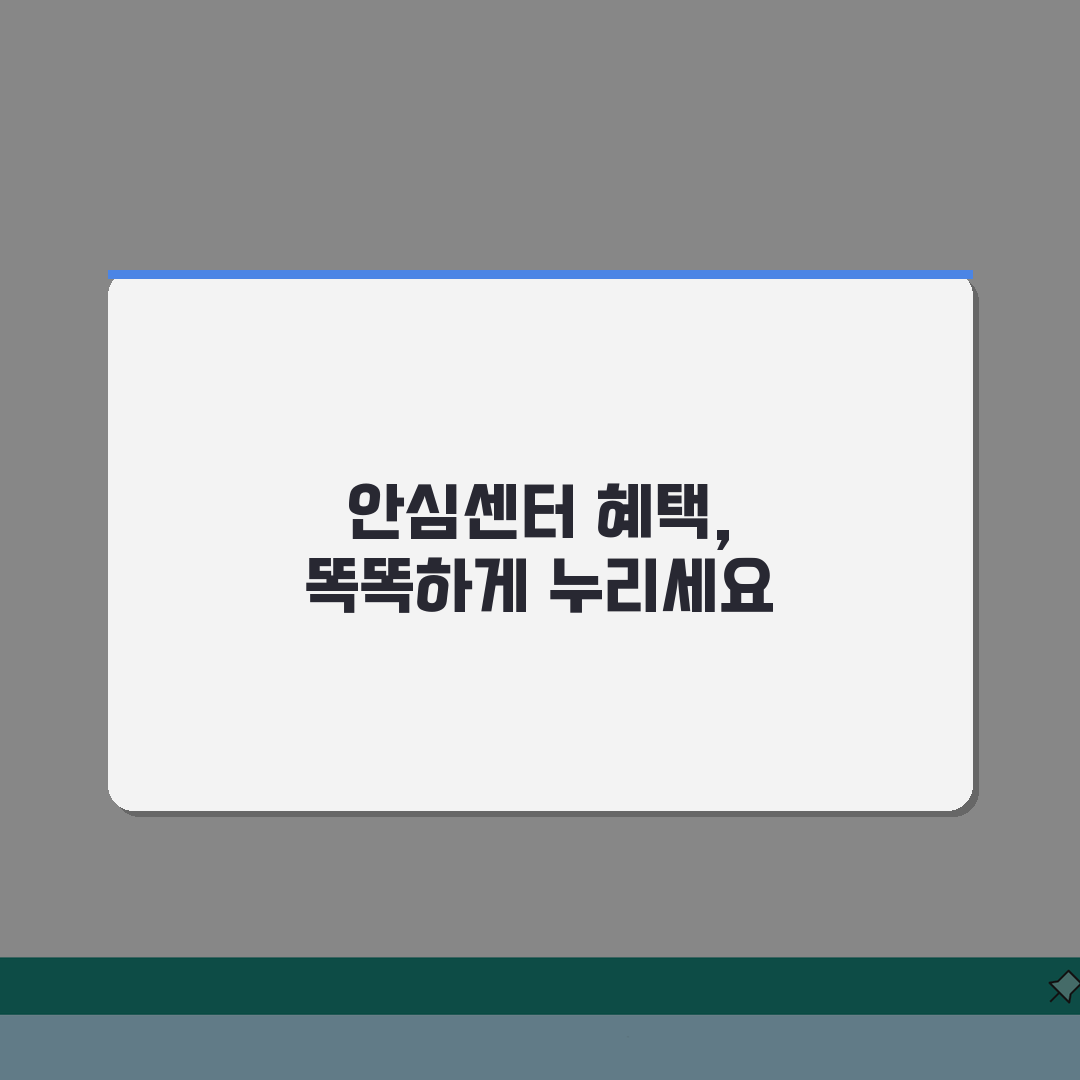 치매안심센터 등록 혜택 | 지원서비스 한눈에 보기 총정리: 7가지 핵심 혜택