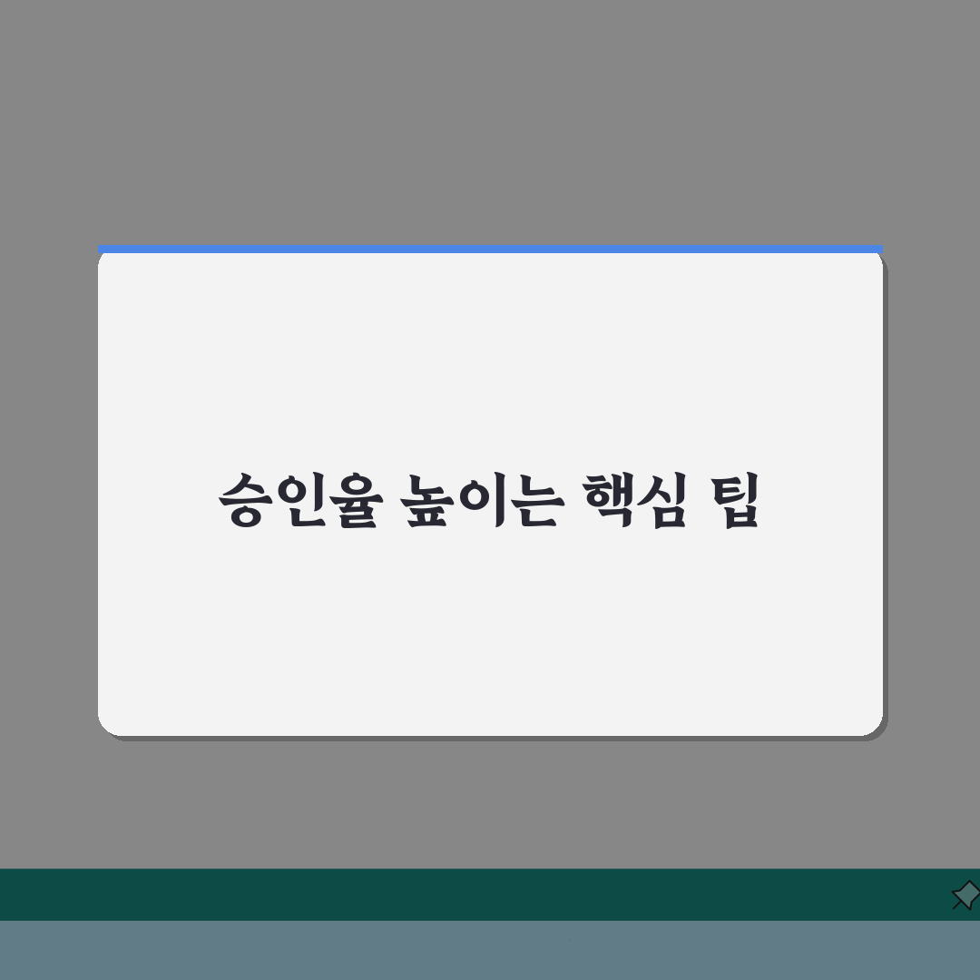 개인회생자대출가능한곳 실체 확인: 승인 사례와 조건 5가지