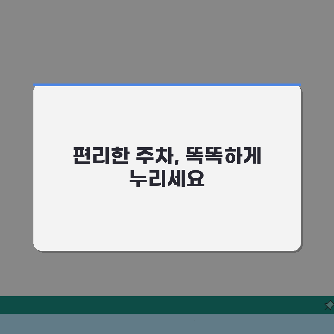 분당제생병원 주차정보 안내: 요금·할인·출입구 완벽 정리