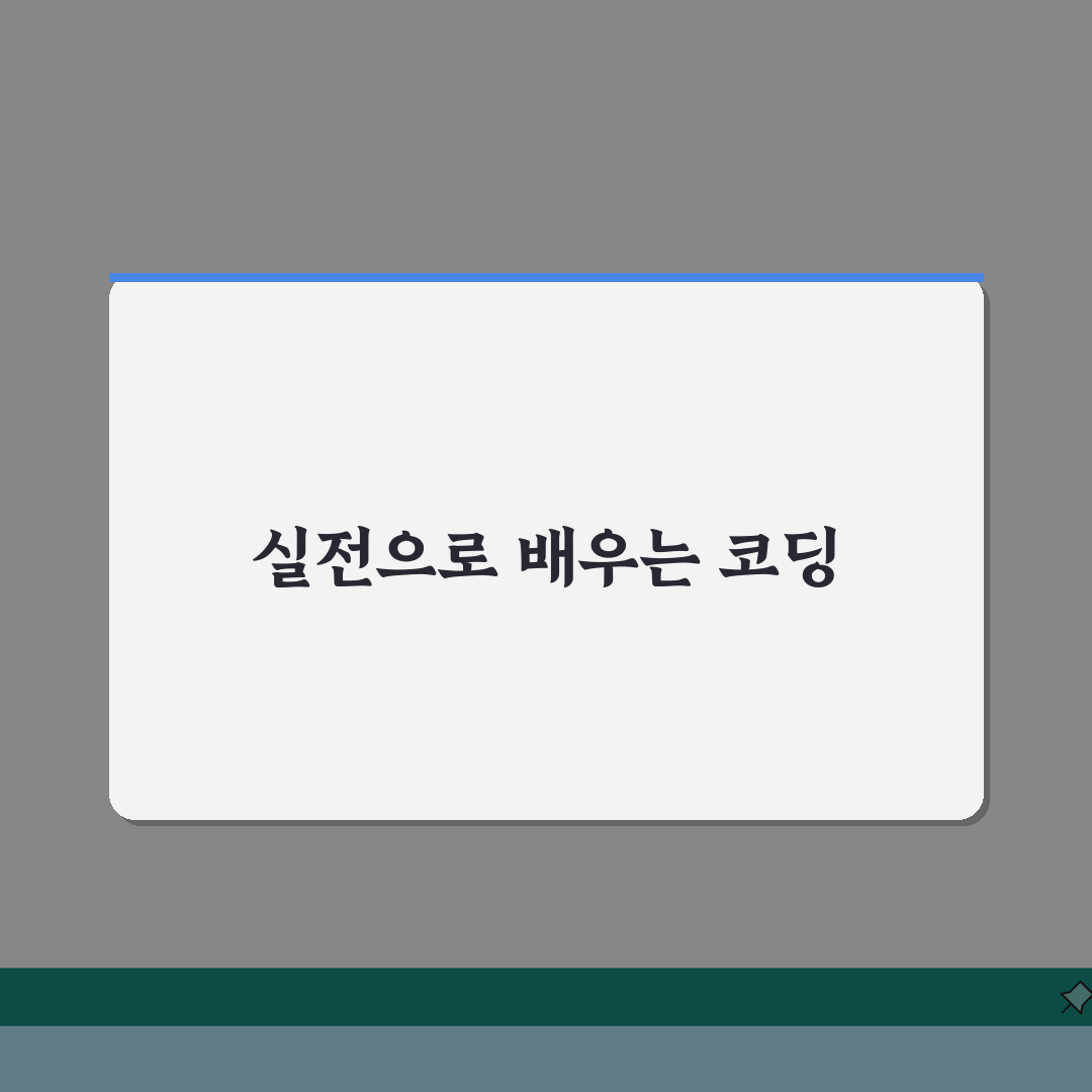 잠실 디랩코드: 수강료, 커리큘럼, 수준별 학습, 프로젝트, 효과, 길 A to Z