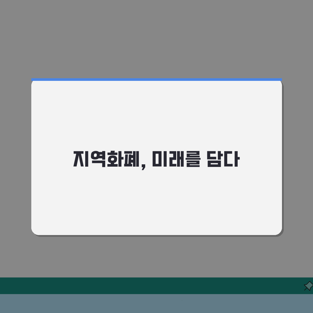 지역화폐 앱초기화 데이터복구 방법안내 3가지 핵심 팁