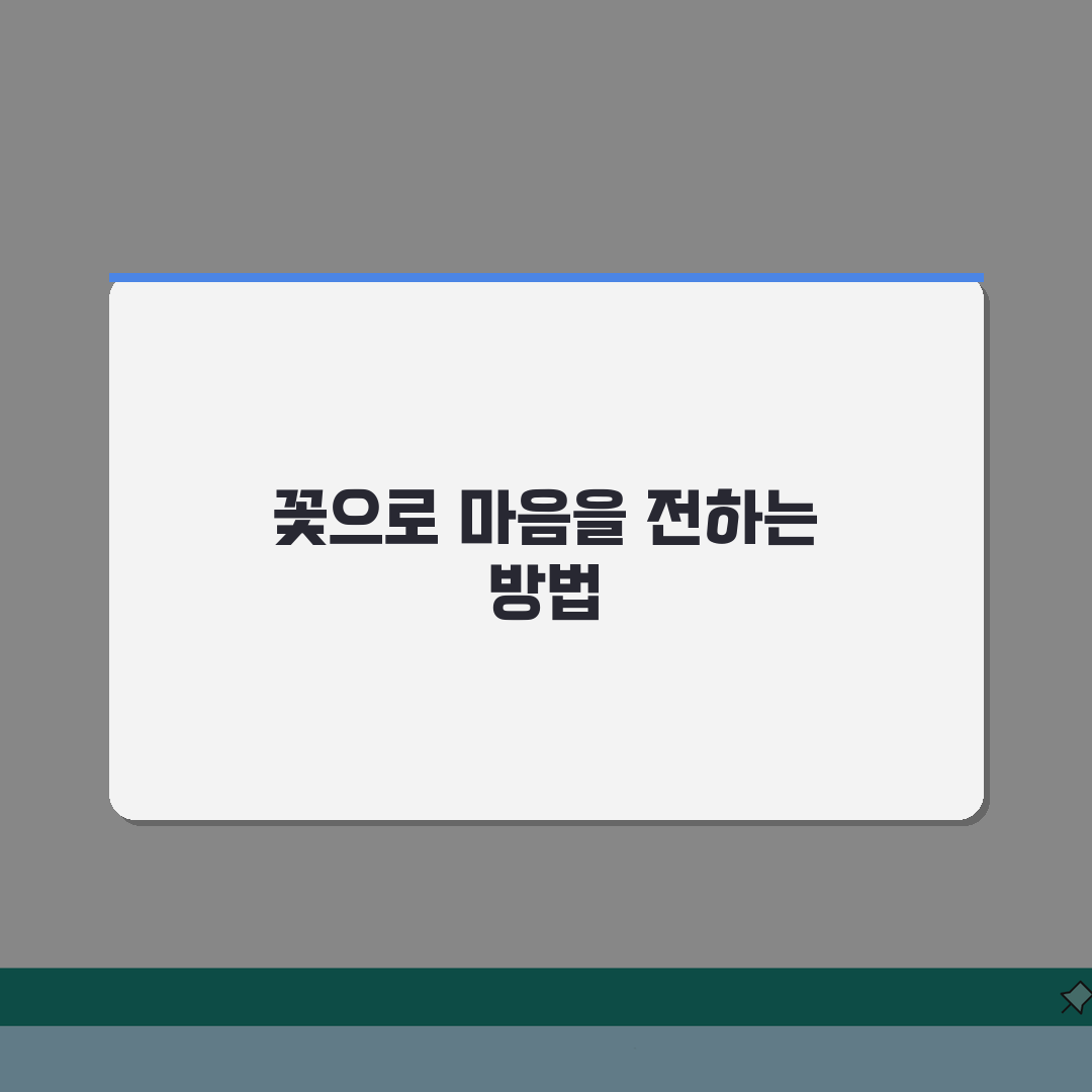 꽃배달 서비스 | 지역별 배송 시간과 특별 서비스, 지금 확인하세요!
