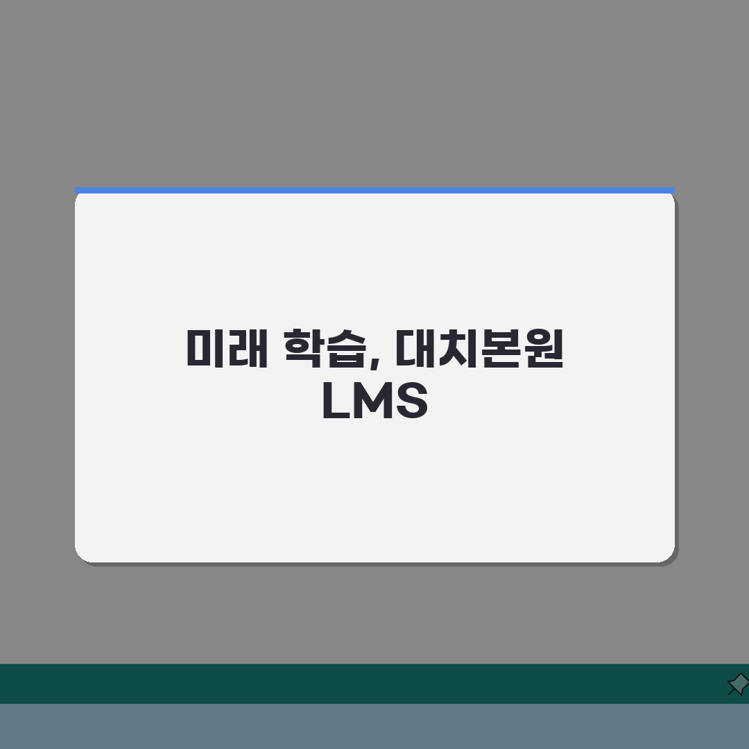 개념상상 대치본원 학습관리: 1:1 질문답변, 과제첨삭, 성적분석 시스템 완벽 활용법