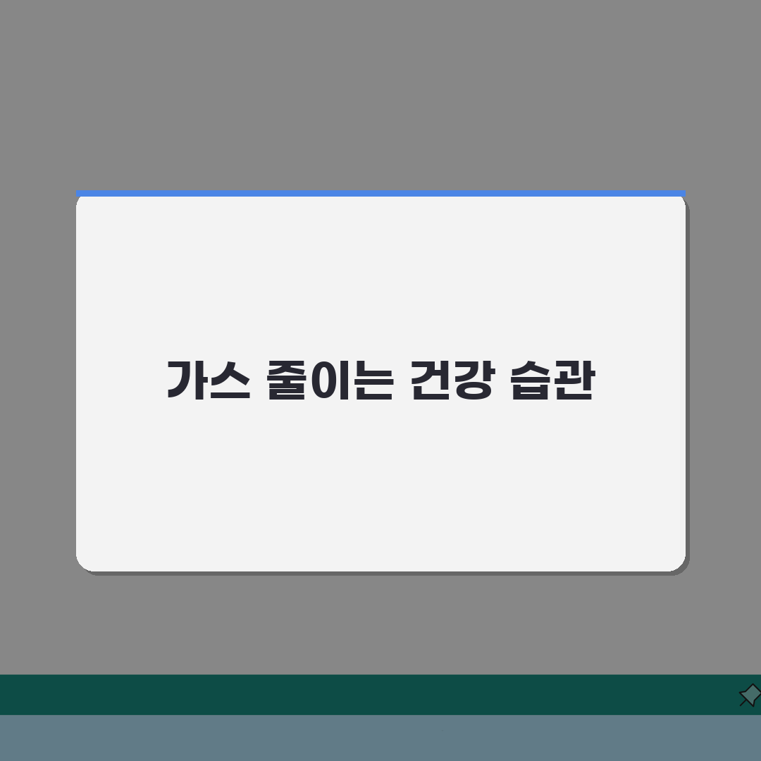갑자기 방귀 많이 나오는 이유 | 장내 가스 + 소화불량: 5가지 원인 심층분석