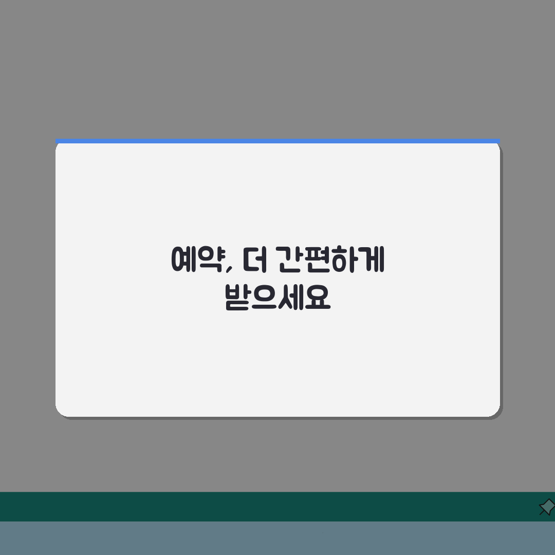 대림성모병원 진료예약 완벽가이드: 3단계 예약, 접수, 확인 총정리