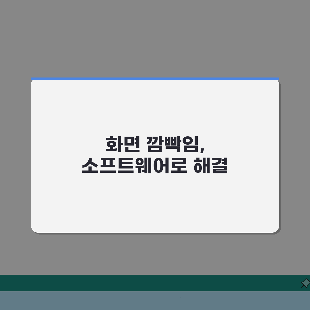 갤럭시 화면 깜빡임 현상 배터리 교체없이 소프트웨어로 잡는법 5가지 방법