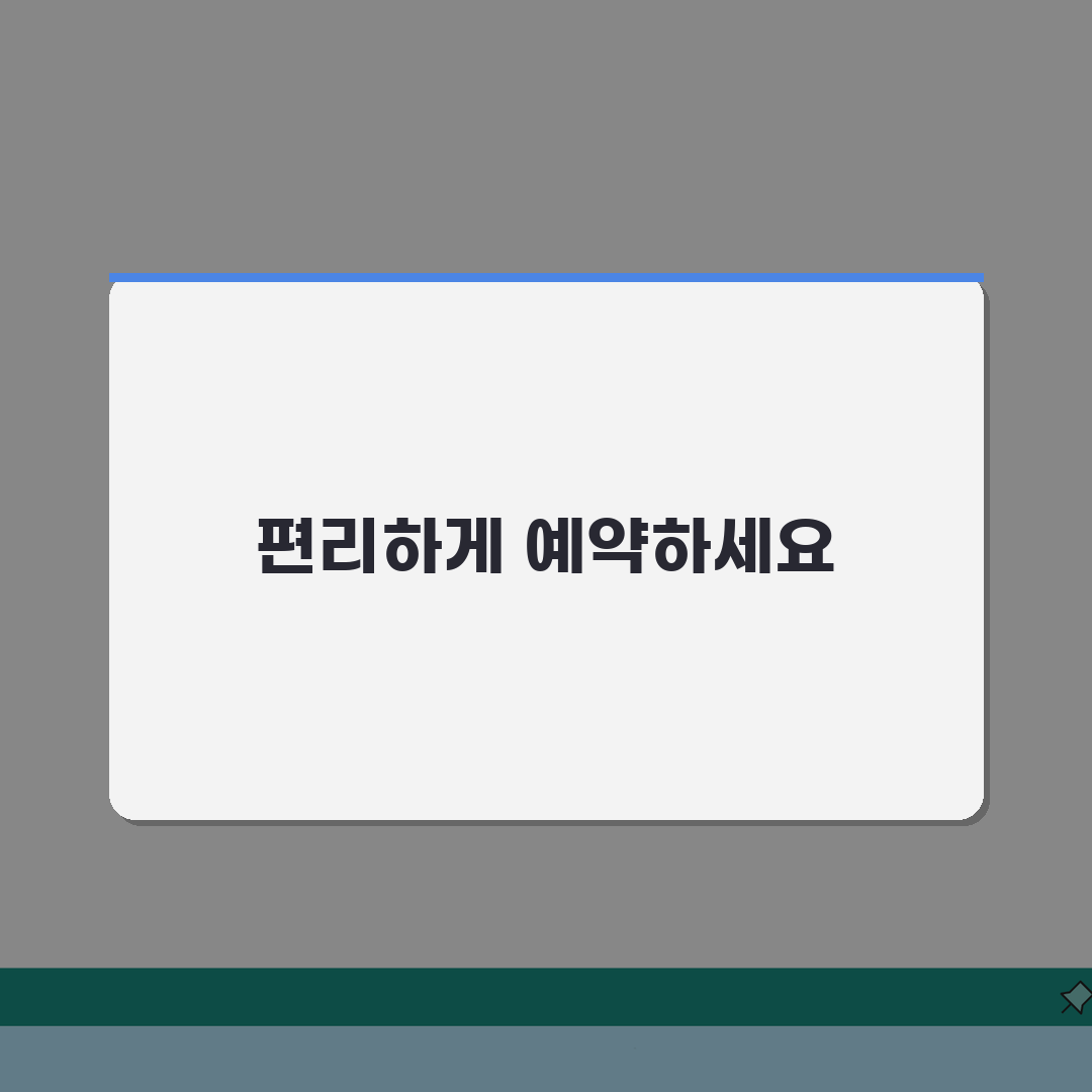 대림성모병원 진료예약 완벽가이드: 3단계 예약, 접수, 확인 총정리