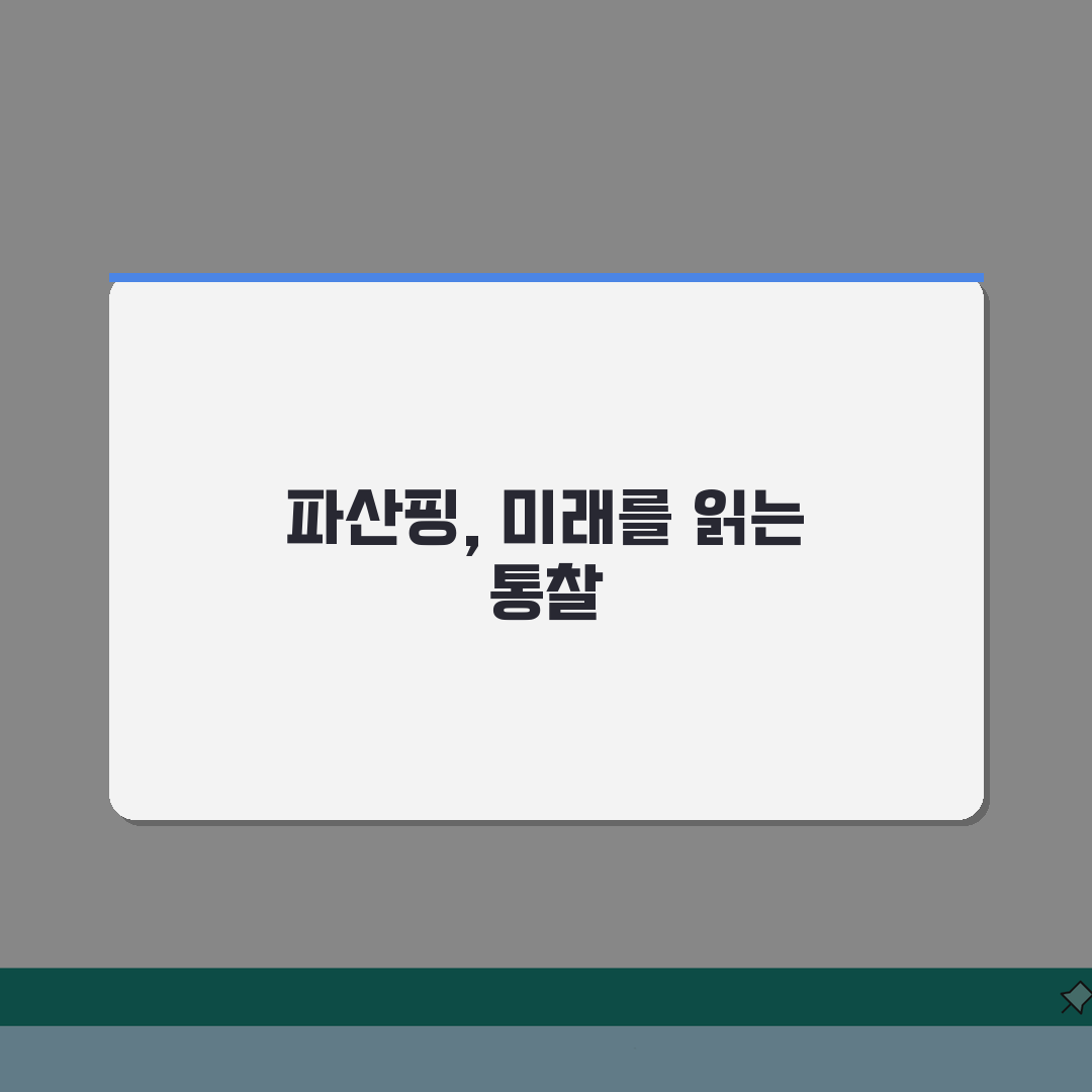 파산핑 뜻과 사용법 | 인터넷 은어 | 유래 | 사용 예시 | 주의사항 | 대체 표현 A