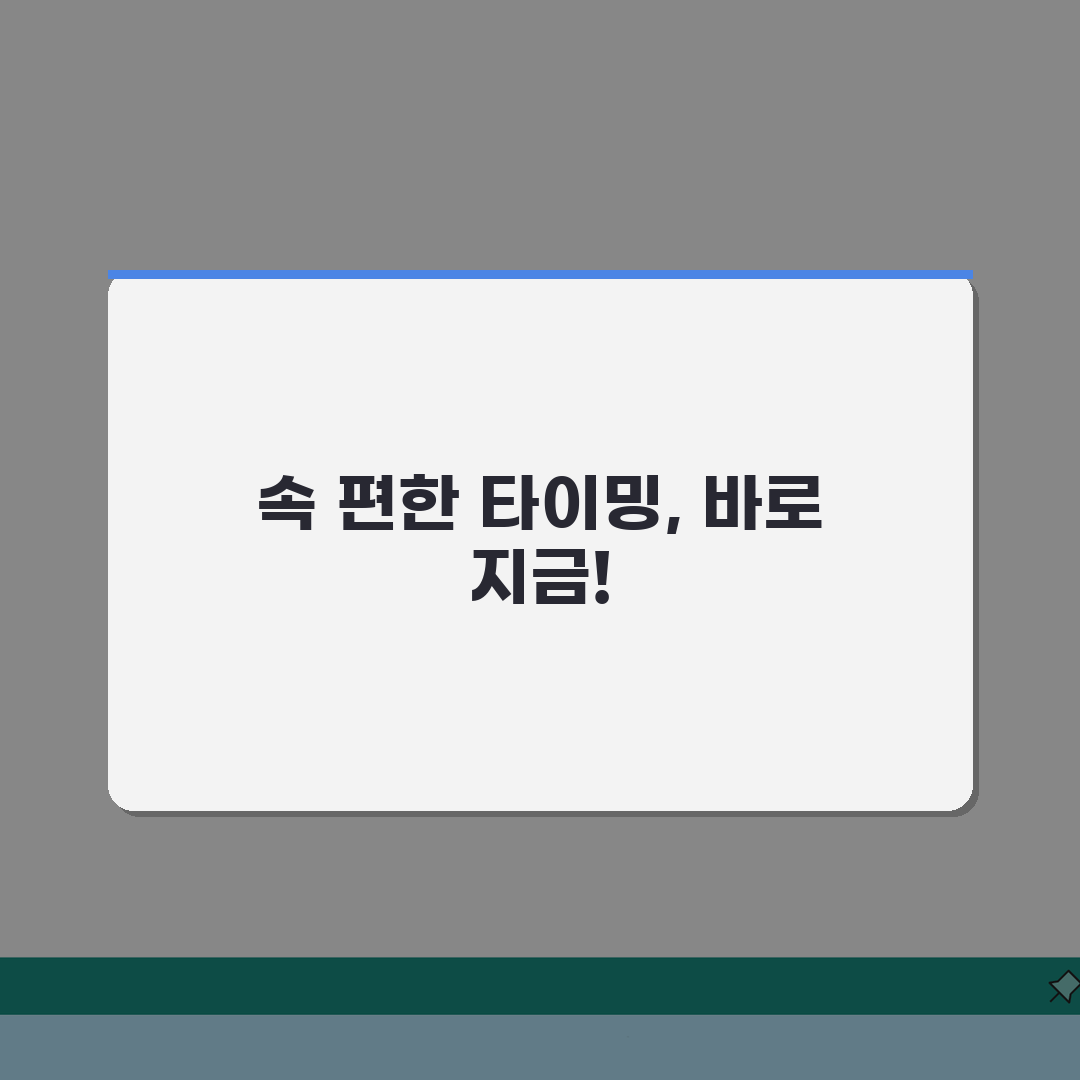 소화제 식전 식후 언제 먹는지? 복용 시간과 효과 파헤치기