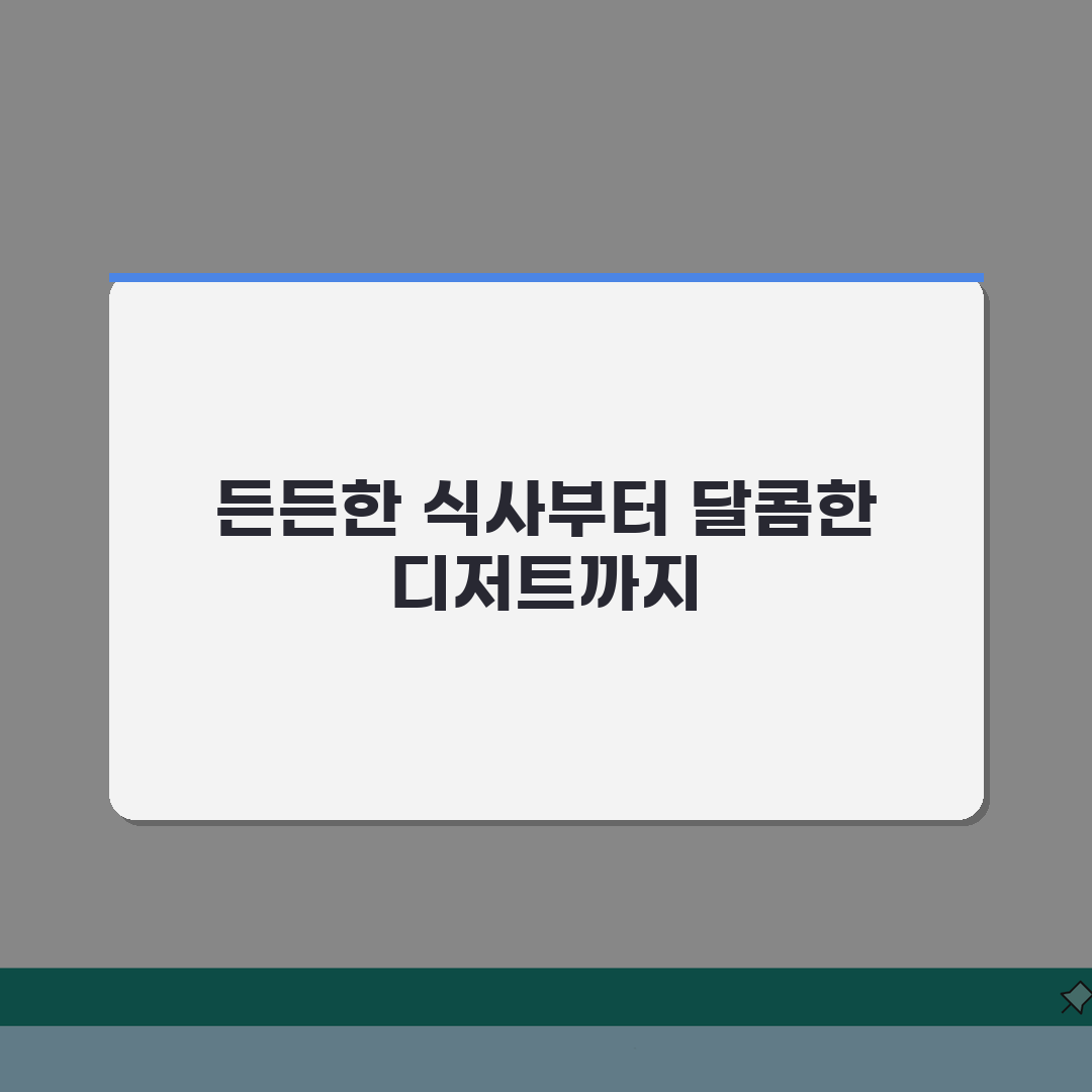 한일병원 맛집추천 베스트: 원내식당, 주변, 카페거리 꿀팁