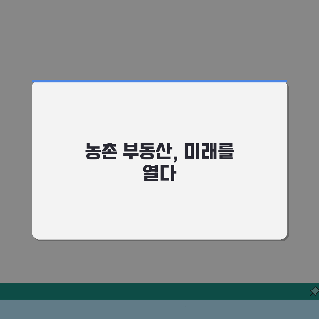 시골집매매 농가주택매매 시골집닷컴 | 5가지 핵심 총정리