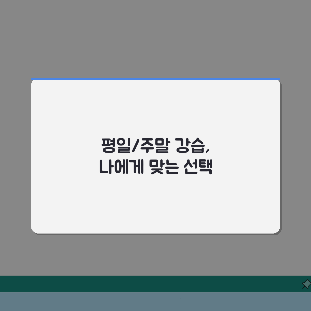 광주염주체육관 수영장 강습반 | 평일/주말 프로그램 비교 총정리: 7가지 프로그램 완벽 분