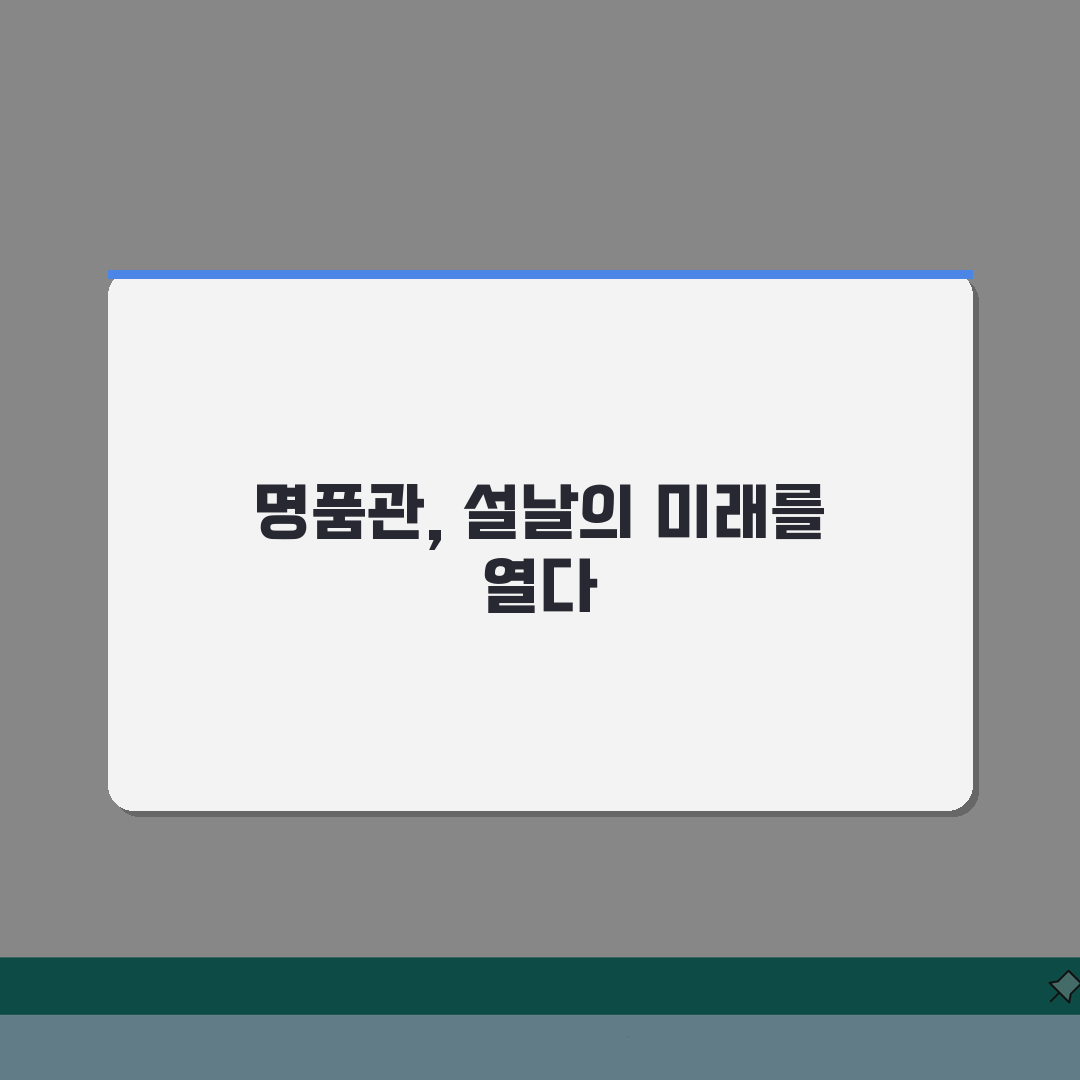 현대홈쇼핑 설날특집 2026 명품관 선물세트 프리미엄 완벽가이드