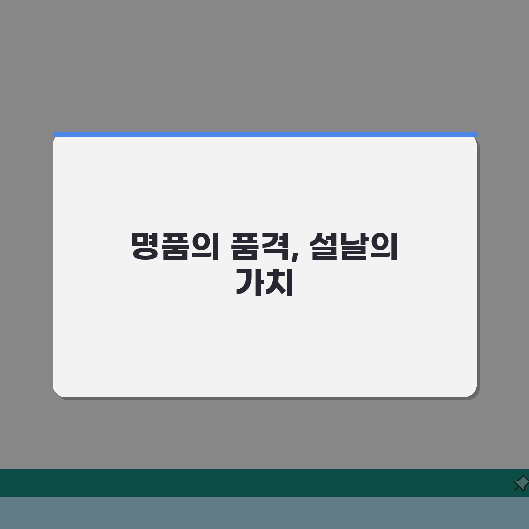 현대홈쇼핑 설날특집 2026 명품관 선물세트 프리미엄 완벽가이드