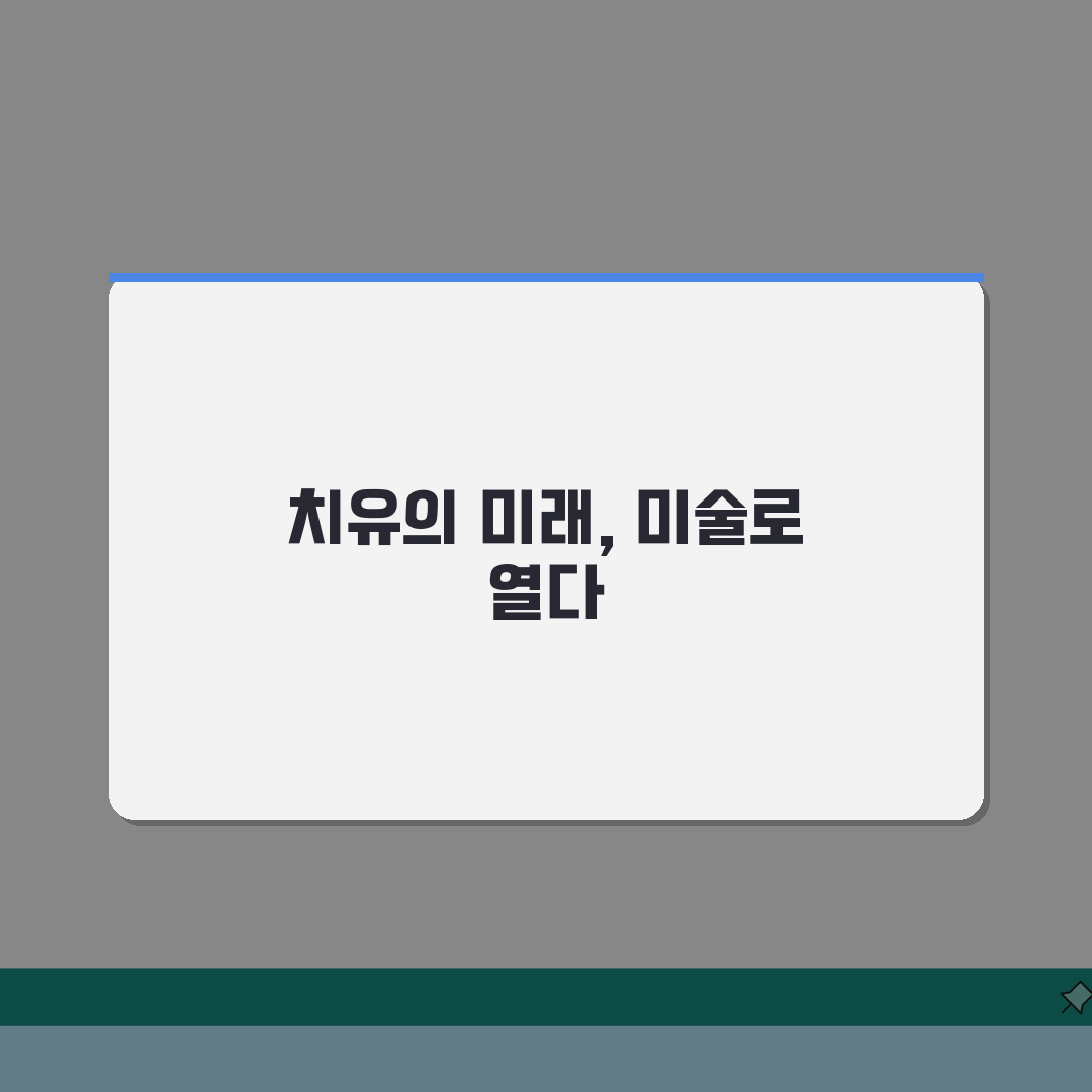 미술치료 효과 | 정서적 안정과 자기표현 향상 사례 총정리: 7가지 핵심 비법