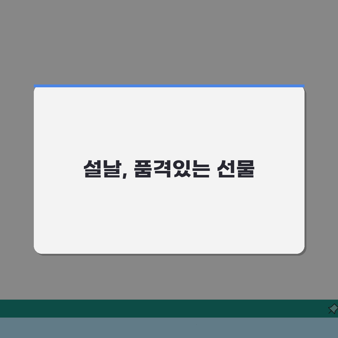 현대홈쇼핑 설날특집 2026 명품관 선물세트 프리미엄 완벽가이드