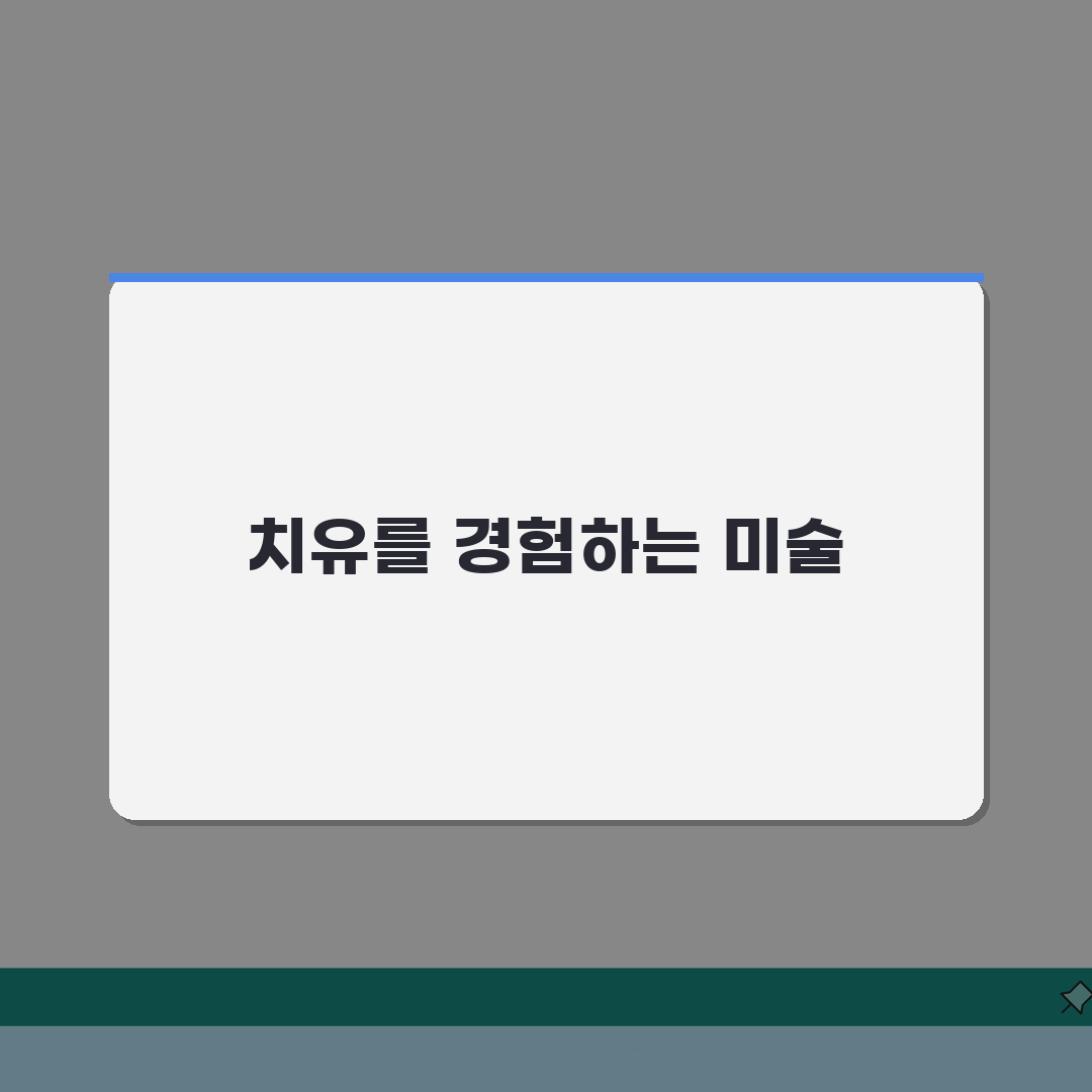 미술치료 효과 | 정서적 안정과 자기표현 향상 사례 총정리: 7가지 핵심 비법
