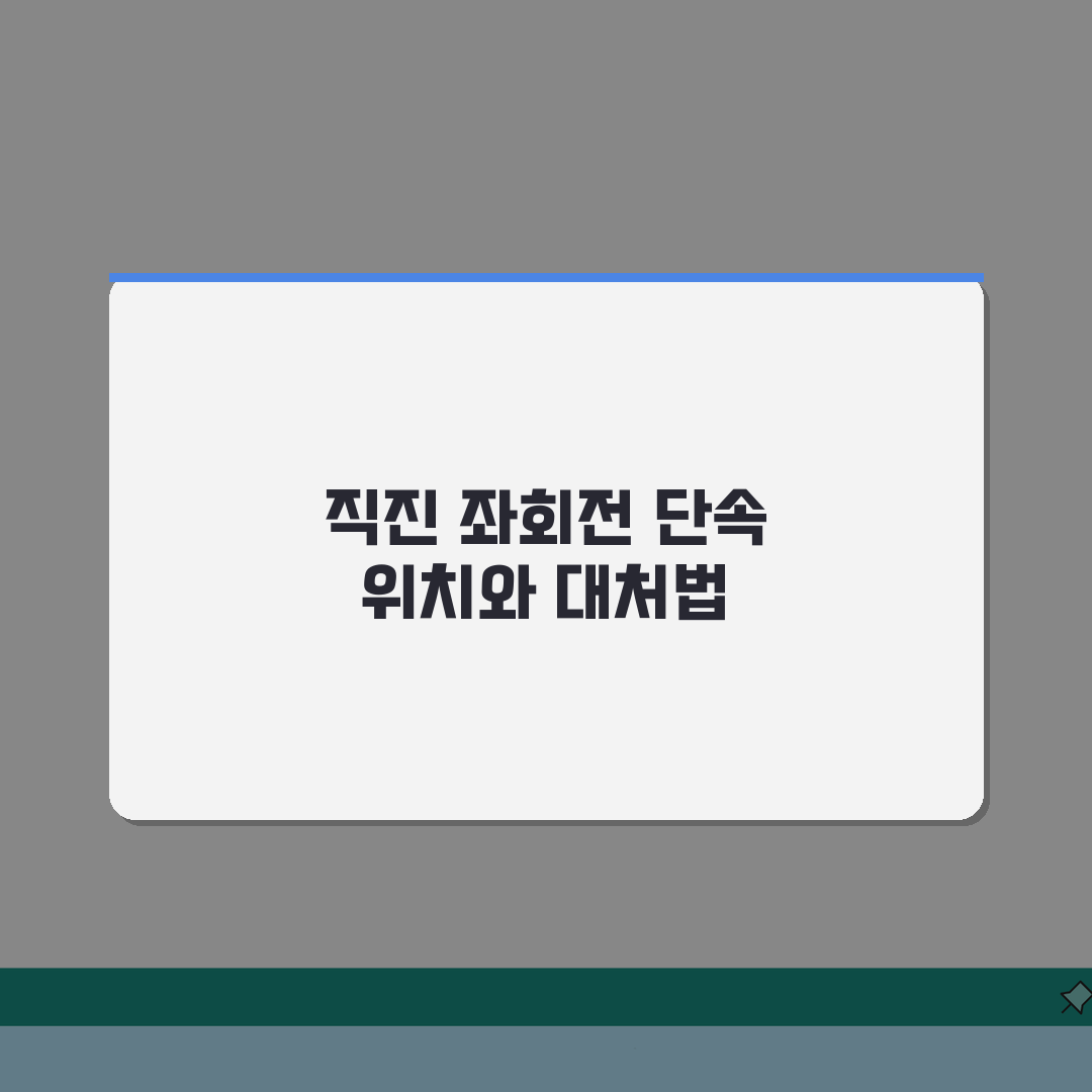 직진신호 좌회전 카메라 단속 위치 | 직진 신호 시 좌회전 위반 완벽 대처법 총정리: 7가