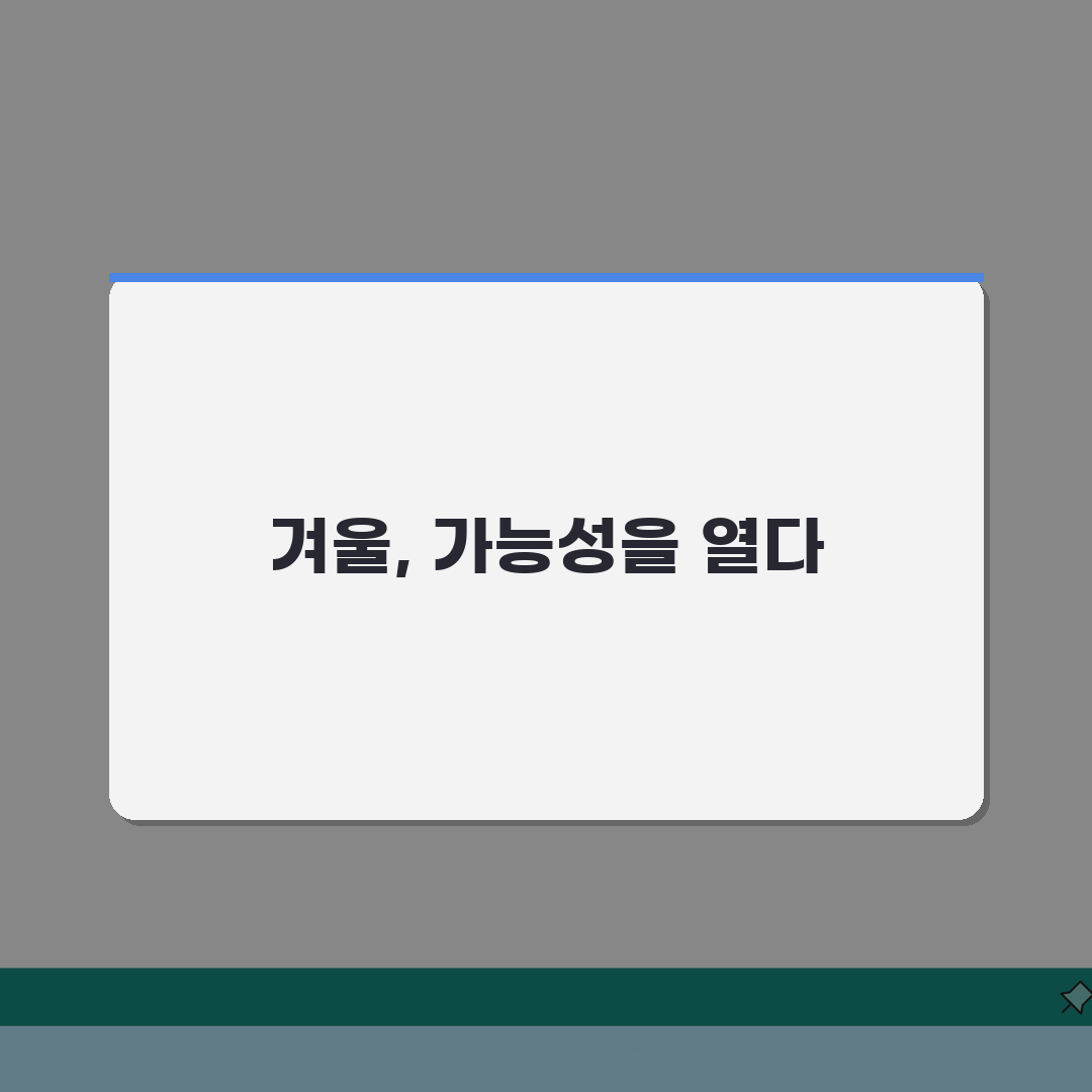 페르마 방배캠퍼스 겨울방학 선행특강: 예비고1 고2 고3 로드맵