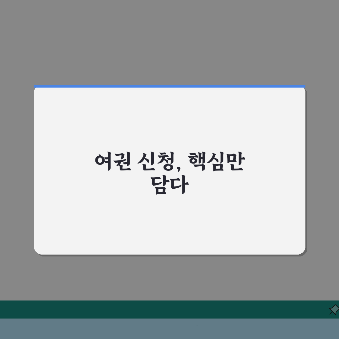 여권발급신청서 작성법 및 팁 | 영문 이름 표기 방법 | 서명 및 날짜 기입 주의사항 완벽