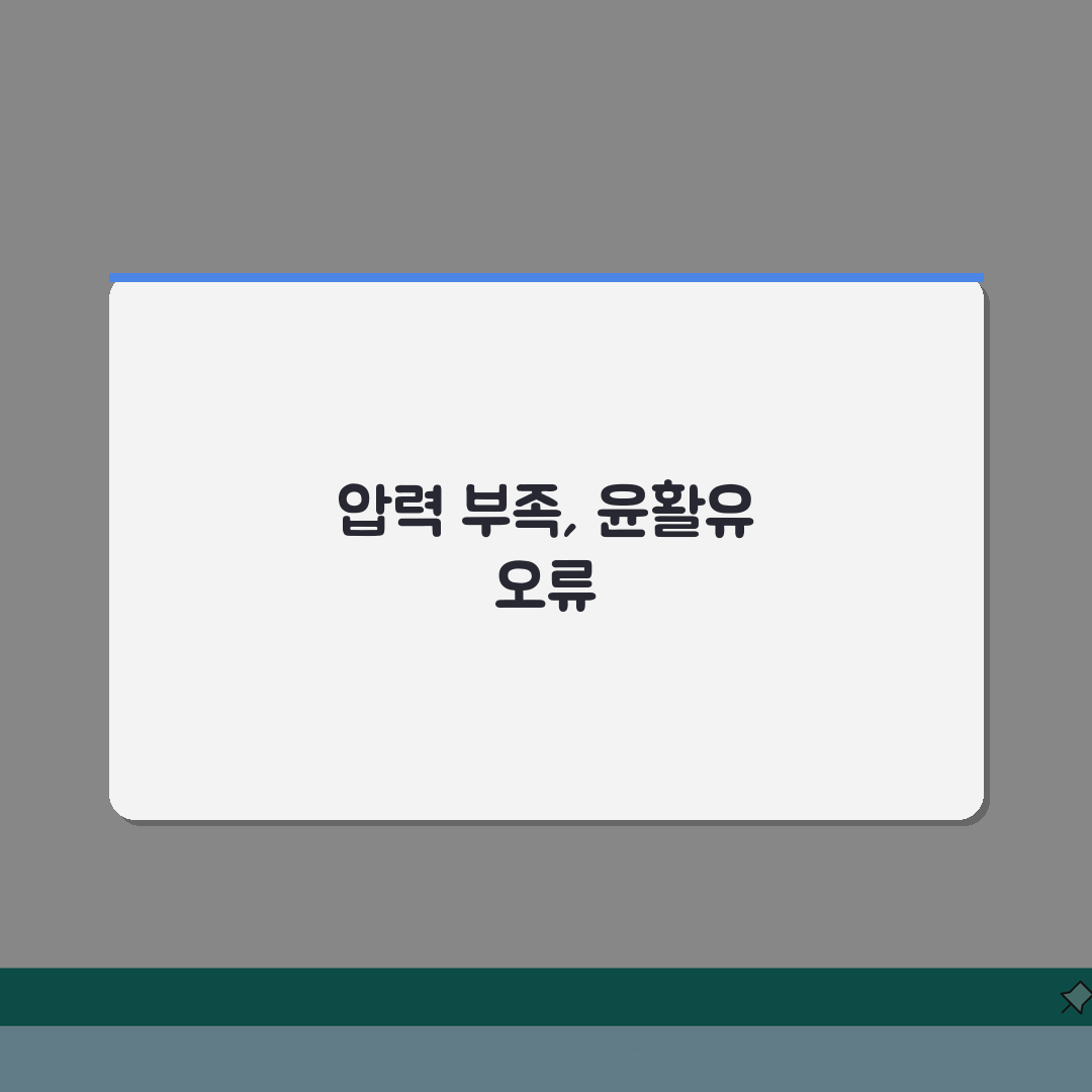 냉동기 오일 압력 부족 | 냉동 압축기 윤활유 오류 완벽가이드: 5가지 원인 분석