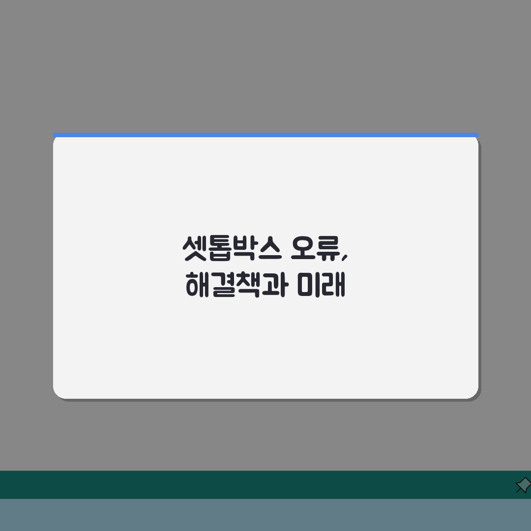 IPTV 셋톱박스 리셋 방법 오류 해결 | IPTV 초기화 방법: 7단계 심층분석