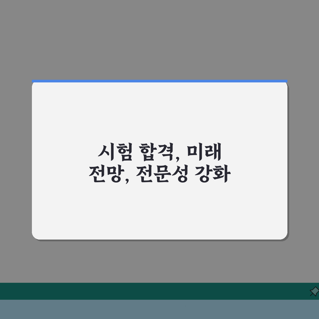 치매전문교육 시험 준비 방법 | 학습 포인트와 합격 전략 A to Z: 7가지 핵심 전략